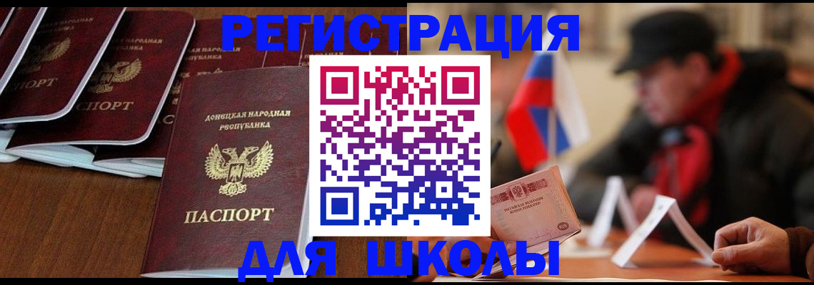 прописка от собственника в Барнауле