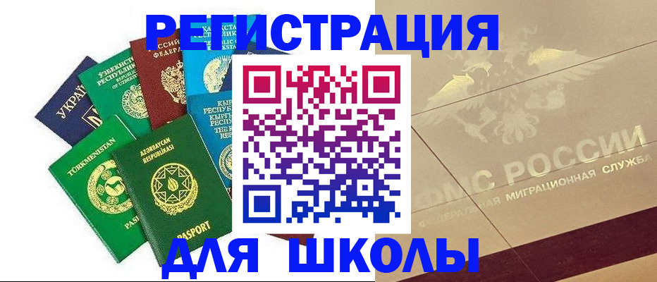 прописка штамп в Барнауле