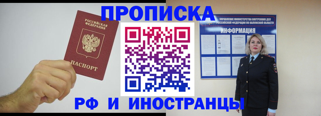 регистрация в Барнауле